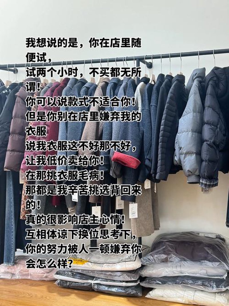 宁陵男装选购技巧